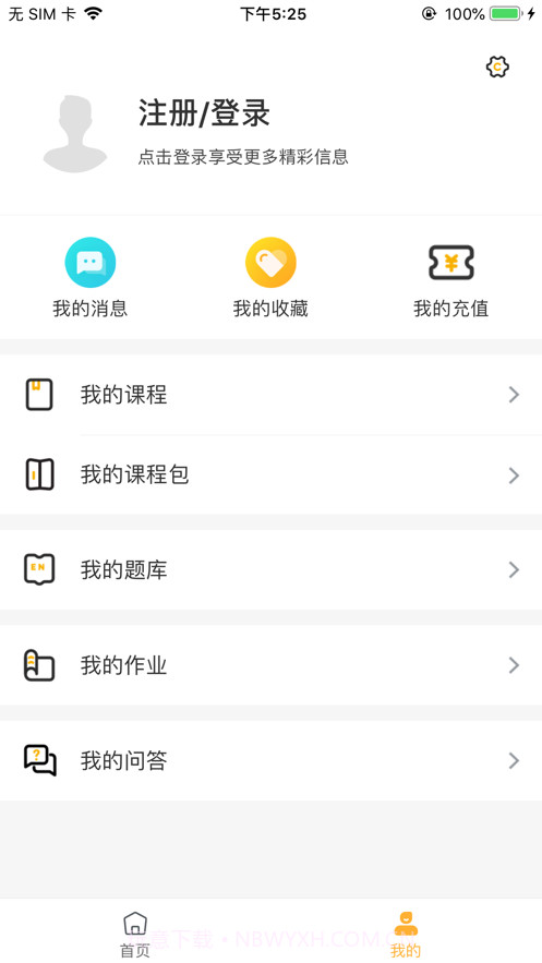 EH学习中心截图3 EH学习中心截图3