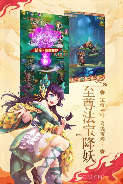 vivo版少年西游记截图4