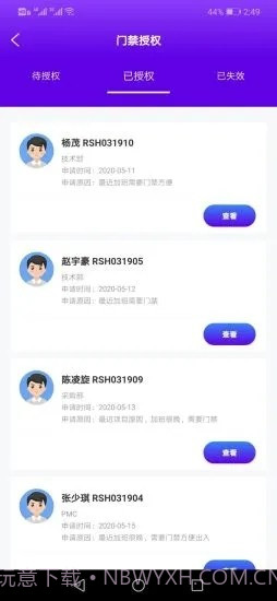 晖脉云办公截图2 晖脉云办公截图2