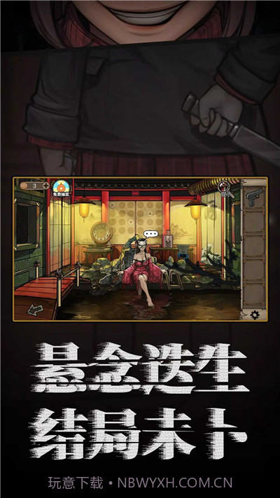密室逃脱酒店惊魂截图2