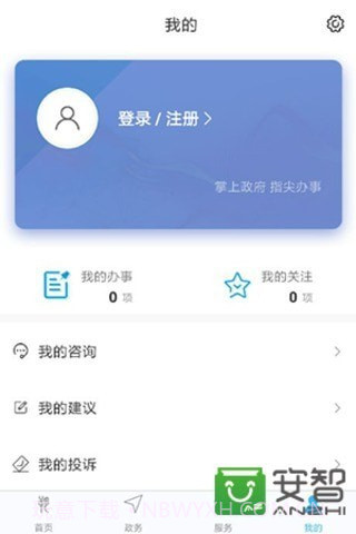 朔州政务服务截图4 朔州政务服务截图4