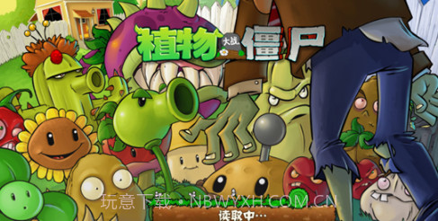 pvz2国际版全植物满级截图3