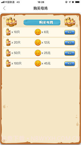 养鸡大亨免广告版截图3