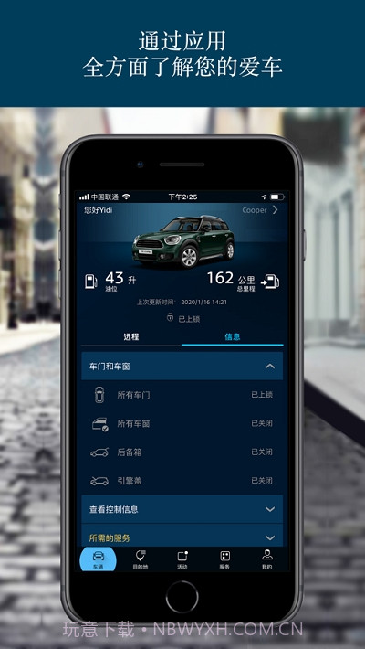 宝马MINI云端互联截图2 宝马MINI云端互联截图2