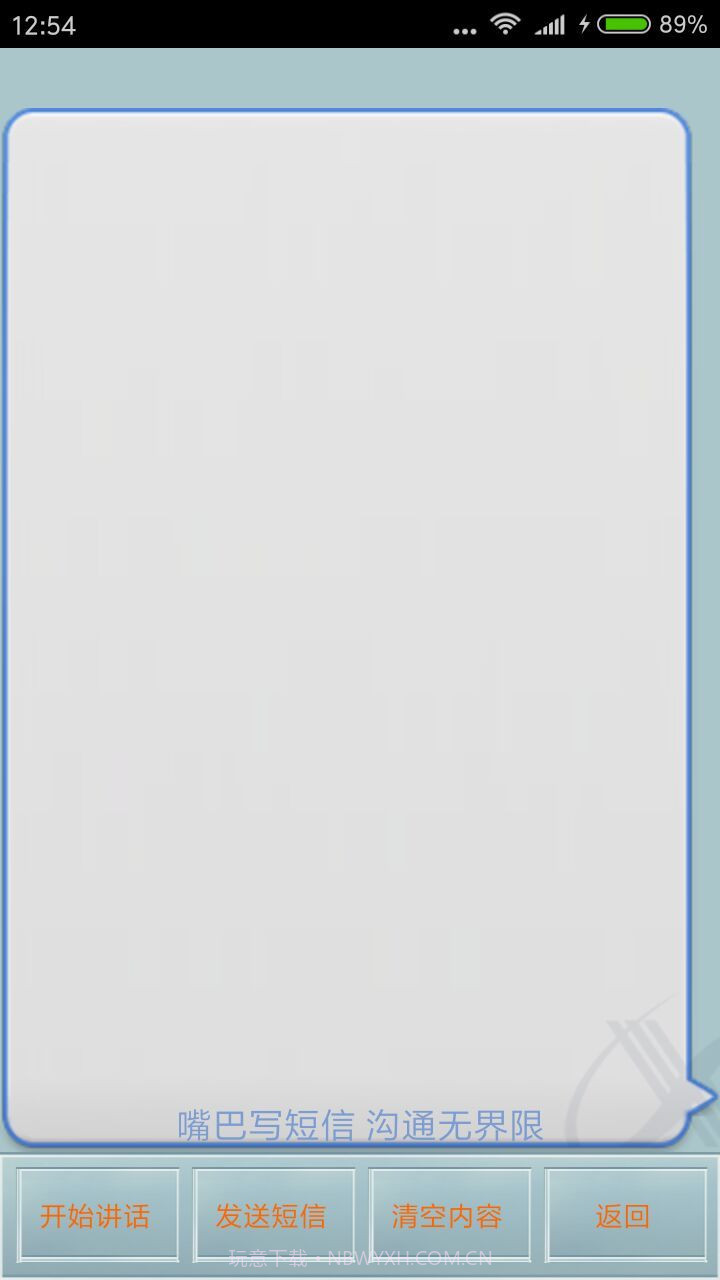 读短信来电报姓名截图3