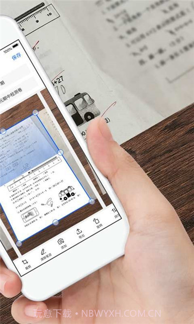 爱作业试卷宝手机版截图2 爱作业试卷宝手机版截图2