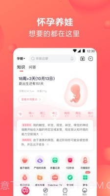 育儿宝宝树分享截图1 育儿宝宝树分享截图1