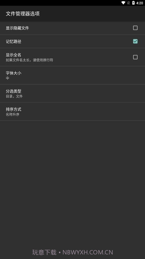 HEX 编辑器截图3 HEX 编辑器截图3