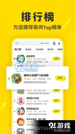 阿米游老版本截图4