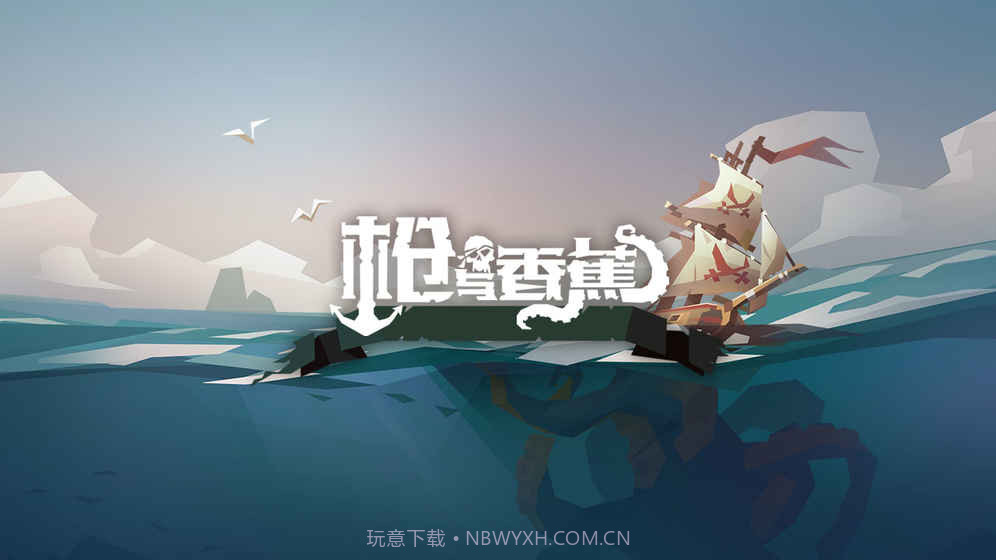 枪与香蕉全角色解锁版截图3