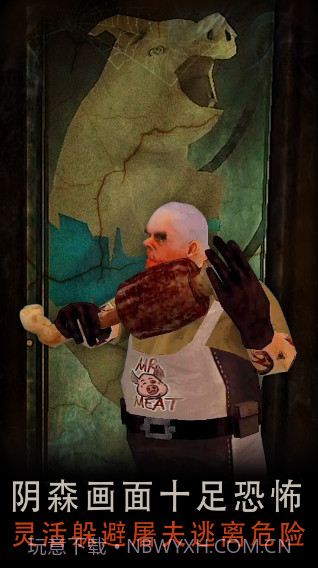 恐怖屠夫截图3