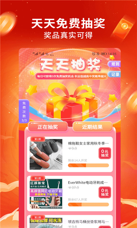 淘淘买截图2 淘淘买截图2