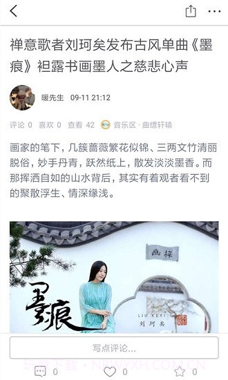 墨色古风联盟截图4