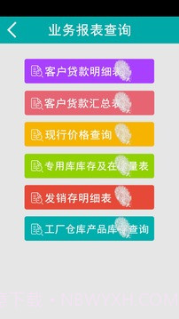 六国SMS截图1 六国SMS截图1