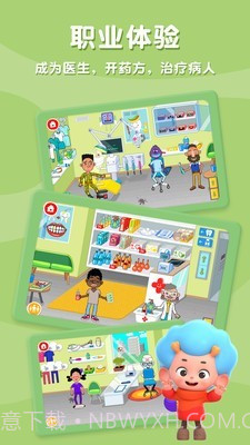 佩皮趣味医院截图2