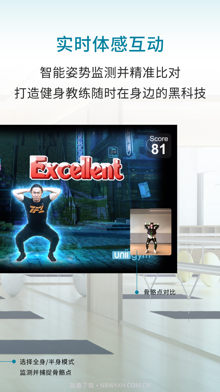 灵境AR健身截图3 灵境AR健身截图3