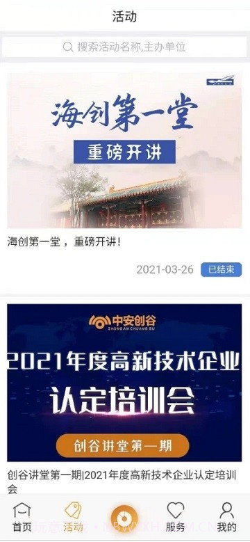 中安创谷cg+截图1