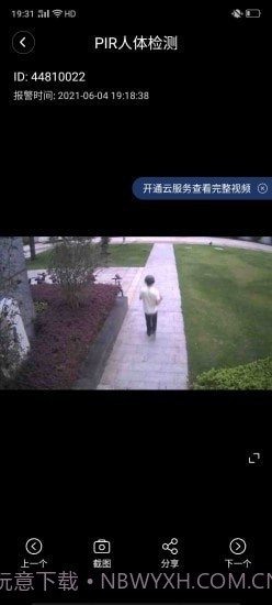 XiaoVV摄像头截图3