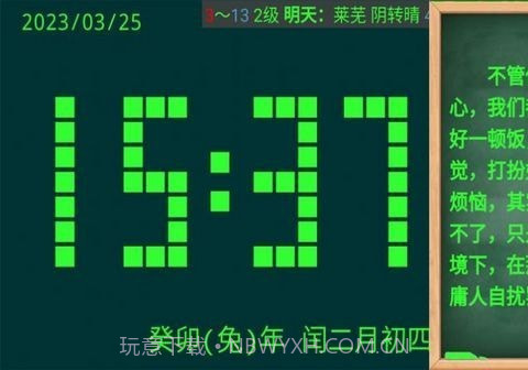 恰到桌面时钟截图2 恰到桌面时钟截图2