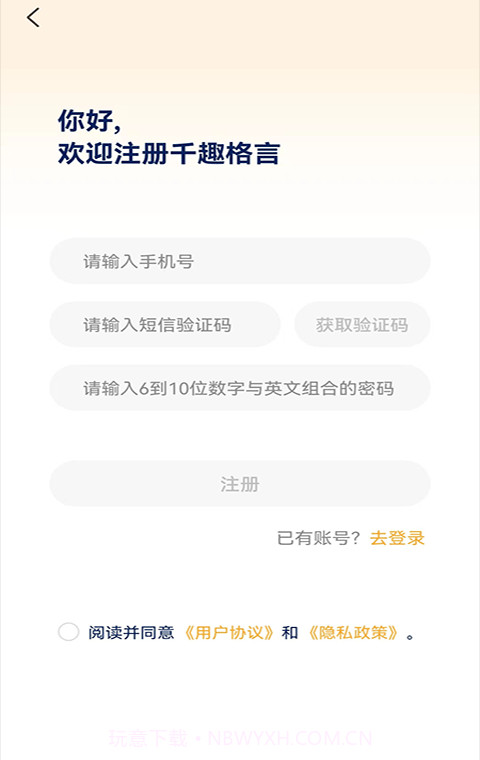 千趣格言截图1 千趣格言截图1