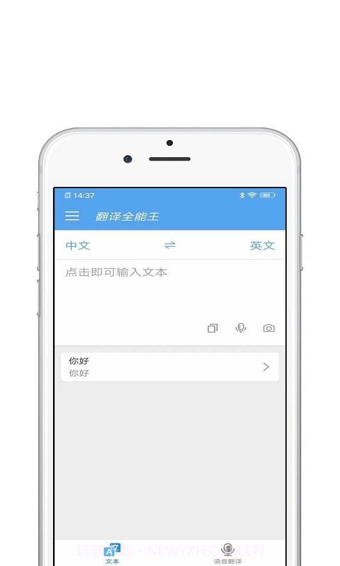 翻译宝截图4