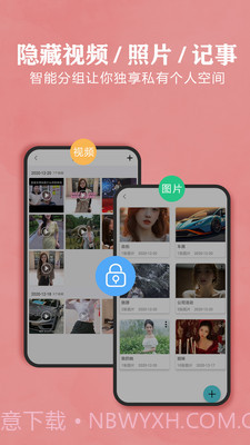 秘密相册截图1 秘密相册截图1