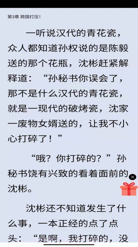 遇见书城截图3 遇见书城截图3