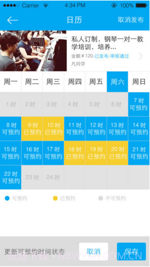 任务兔截图5 任务兔截图5