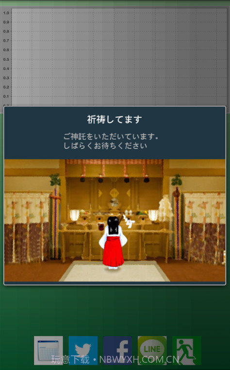 生物节律截图3 生物节律截图3