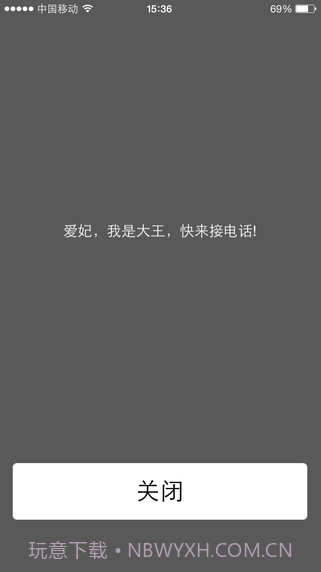 阿里小号截图5 阿里小号截图5