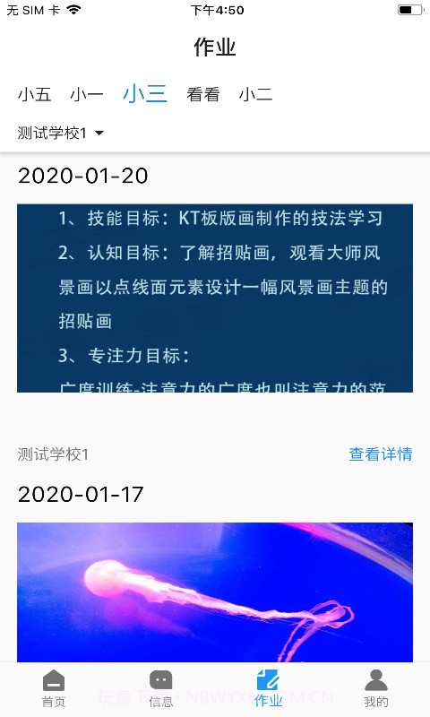 成长档案截图3 成长档案截图3