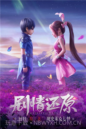 斗罗大陆h5神界服截图4 斗罗大陆h5神界服截图4