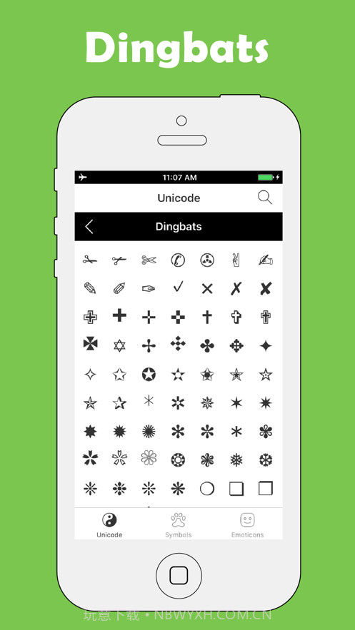 特殊字符键盘截图3