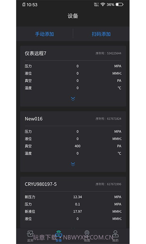 滴远物联截图3 滴远物联截图3