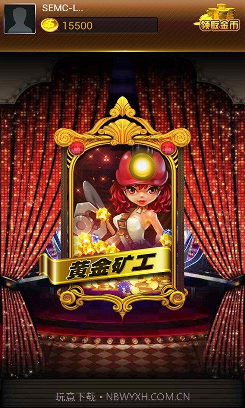 网络电玩城截图1 网络电玩城截图1