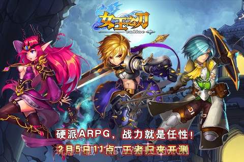 女王之刃截图1 女王之刃截图1