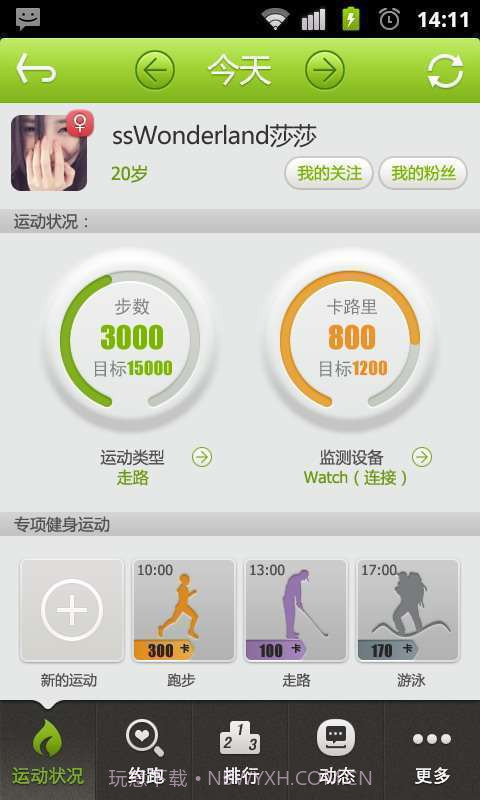 云狐运动+截图1 云狐运动+截图1