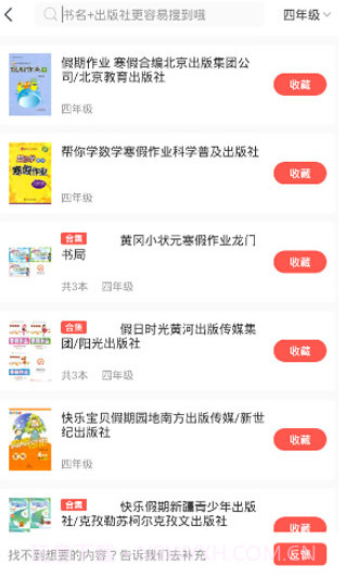 快对作业在线使用免费截图3