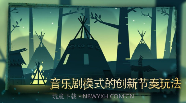 尼山萨满电脑版截图1