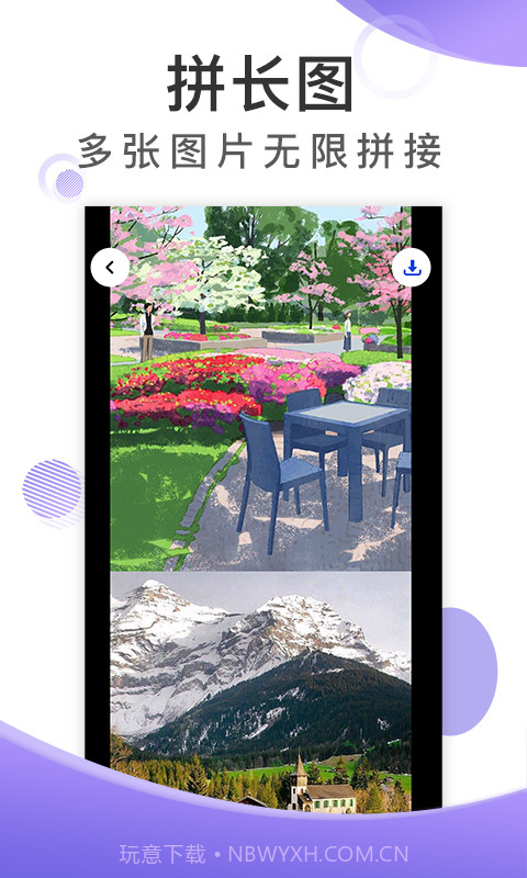 歪一点截图3 歪一点截图3