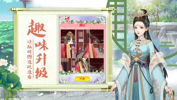 宫廷心计尊享版截图1 宫廷心计尊享版截图1