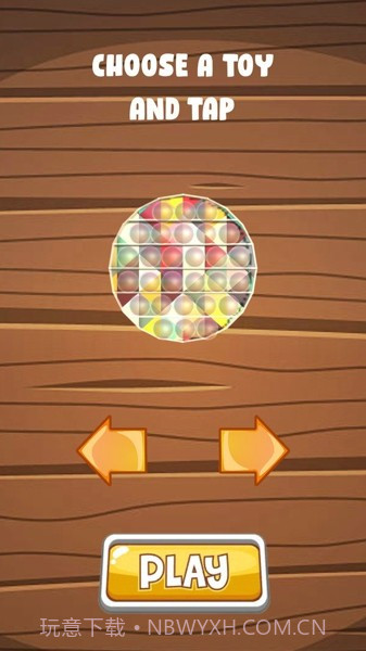 减压玩具2021截图3