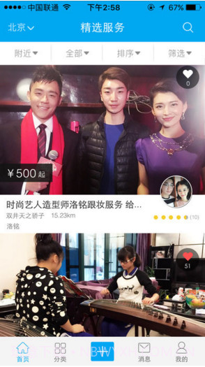 任务兔截图2 任务兔截图2