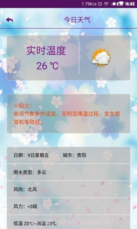 嘉利海拔仪截图4