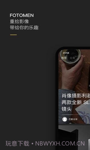 摄影之友截图4 摄影之友截图4