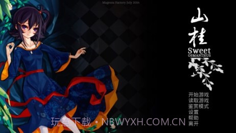 山桂截图1 山桂截图1