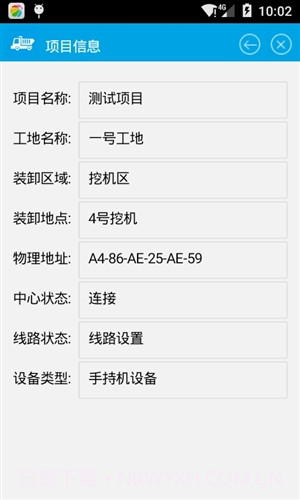 睿网物联车辆计数截图4 睿网物联车辆计数截图4