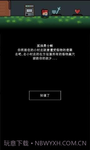 简陋地牢截图2 简陋地牢截图2