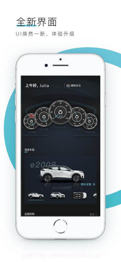 东风标致截图1 东风标致截图1