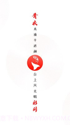臻唱截图1